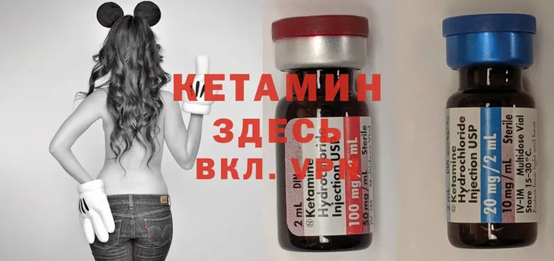 где купить   Камешково  КЕТАМИН ketamine 